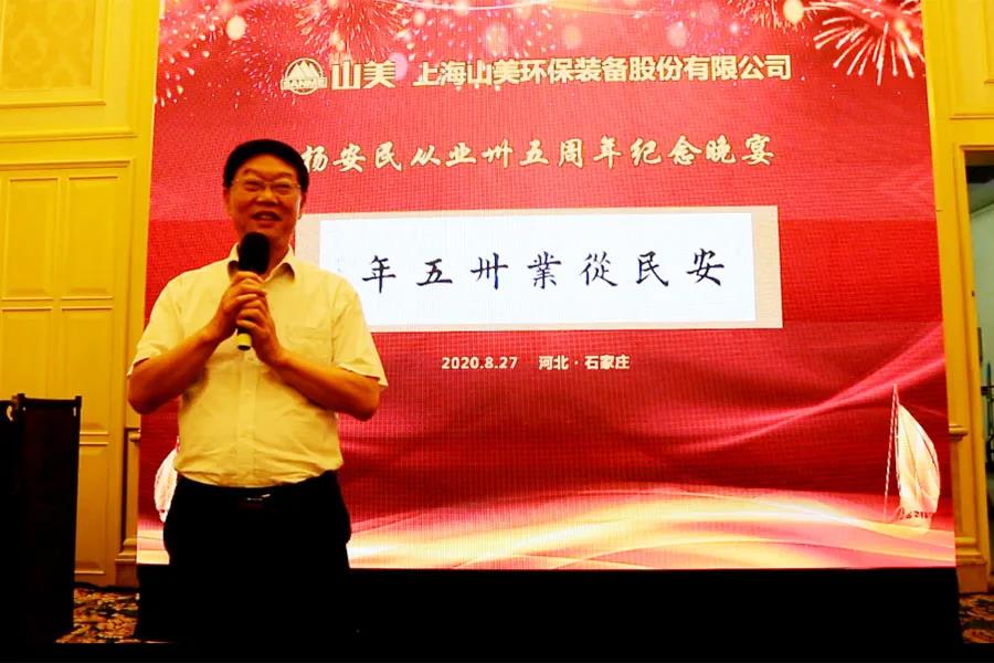 楊安民從業(yè)卅五周年系列報(bào)道--“璀璨卅五年，榮耀共分享”紀(jì)念晚宴